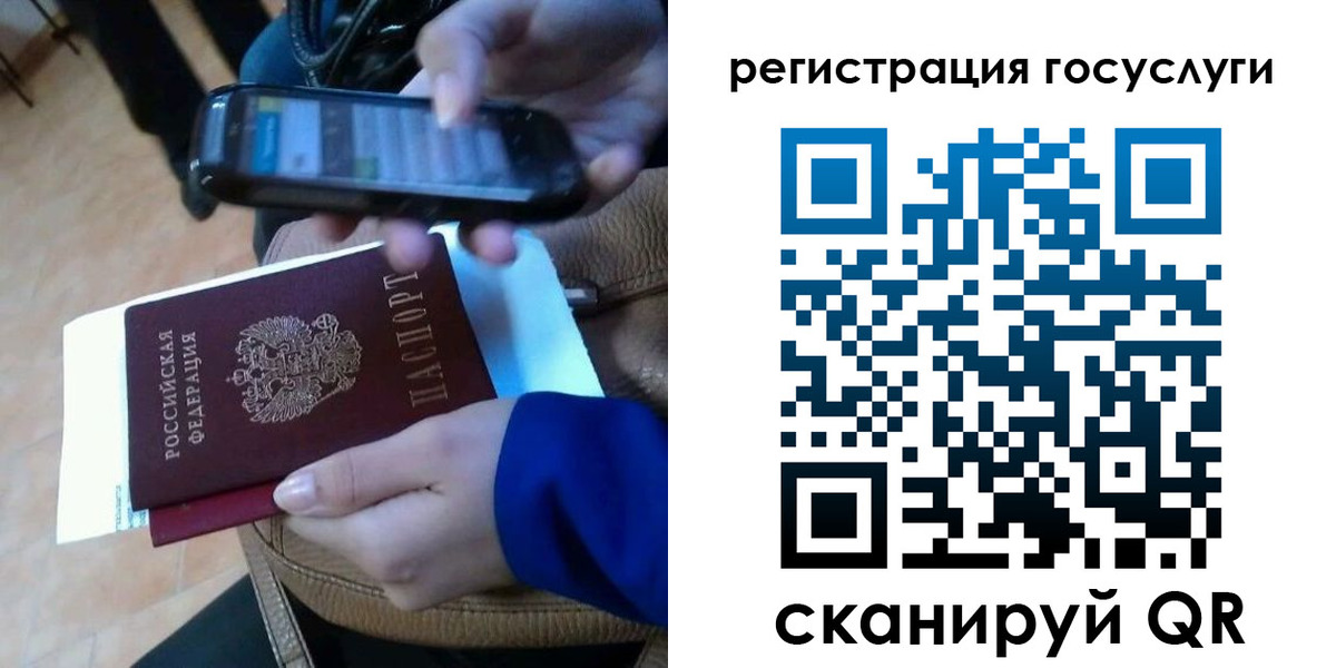 прописка 2025 в Югорске