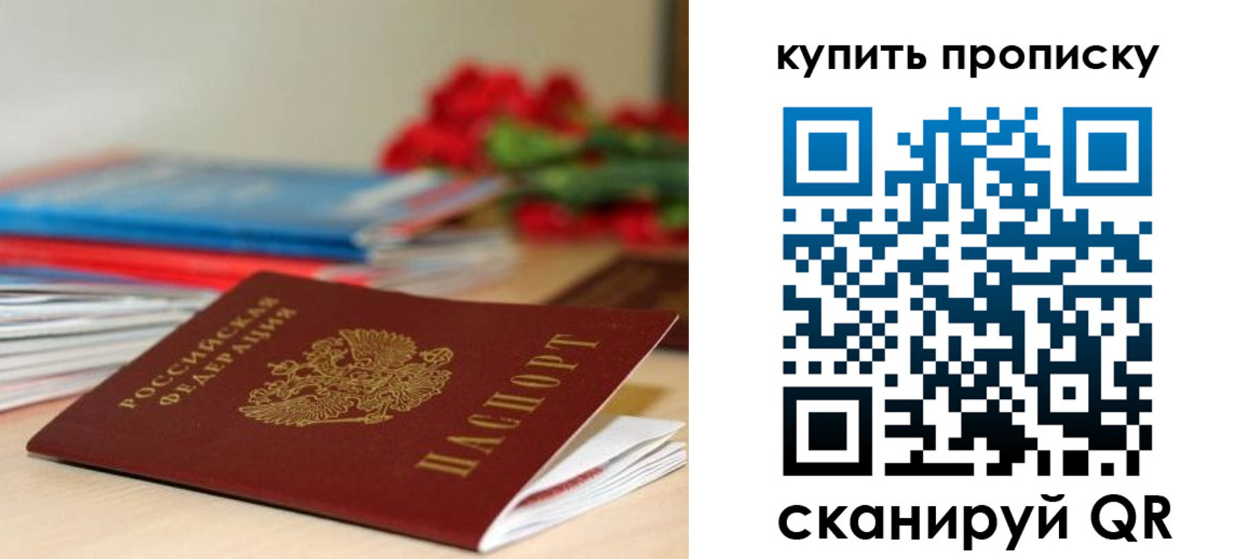 прописка в Югорске